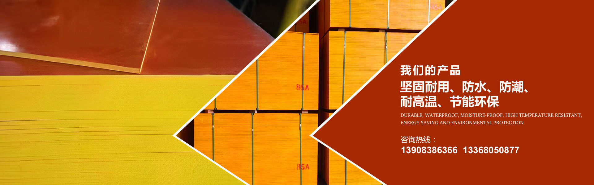 建筑工程、材料的優(yōu)勢(shì)